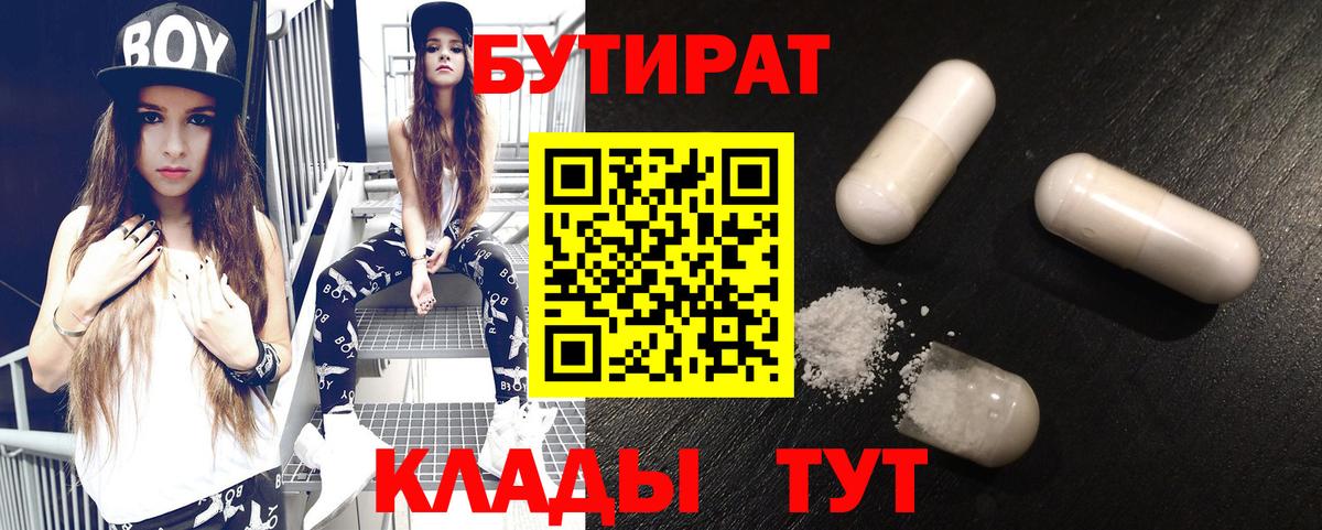 БУТИРАТ буратино  Бутират  Лосино-Петровский  Вход с VPN 