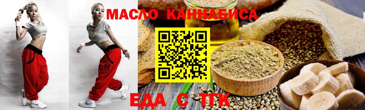 Лосино-Петровский  Еда ТГК конопля  Вход с VPN 