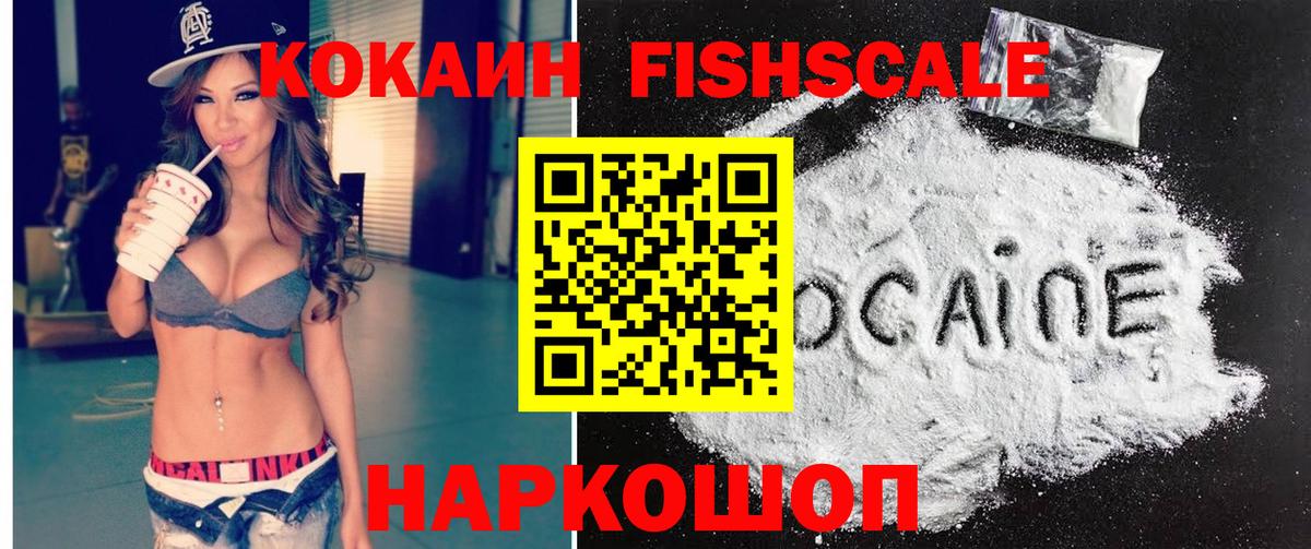 COCAIN 97% Лосино-Петровский