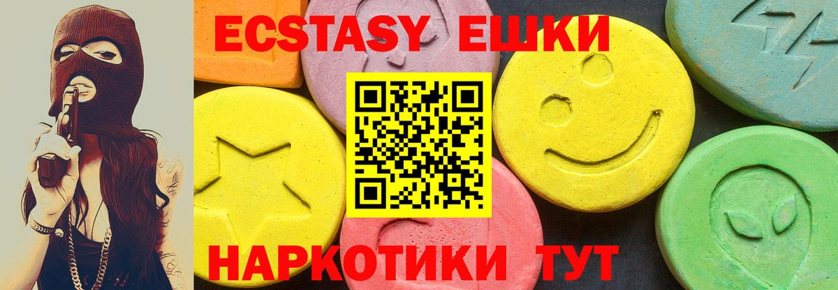 Экстази 250 мг  ЭКСТАЗИ  Лосино-Петровский  ЭКСТАЗИ Punisher  Вход с VPN 