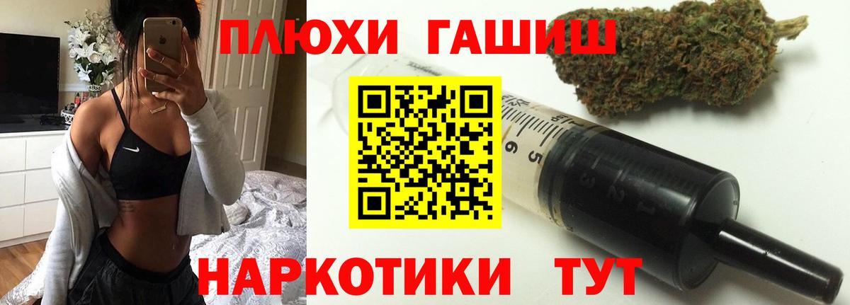 Лосино-Петровский  ГАШ Изолятор  Вход с VPN  ГАШ убойный 