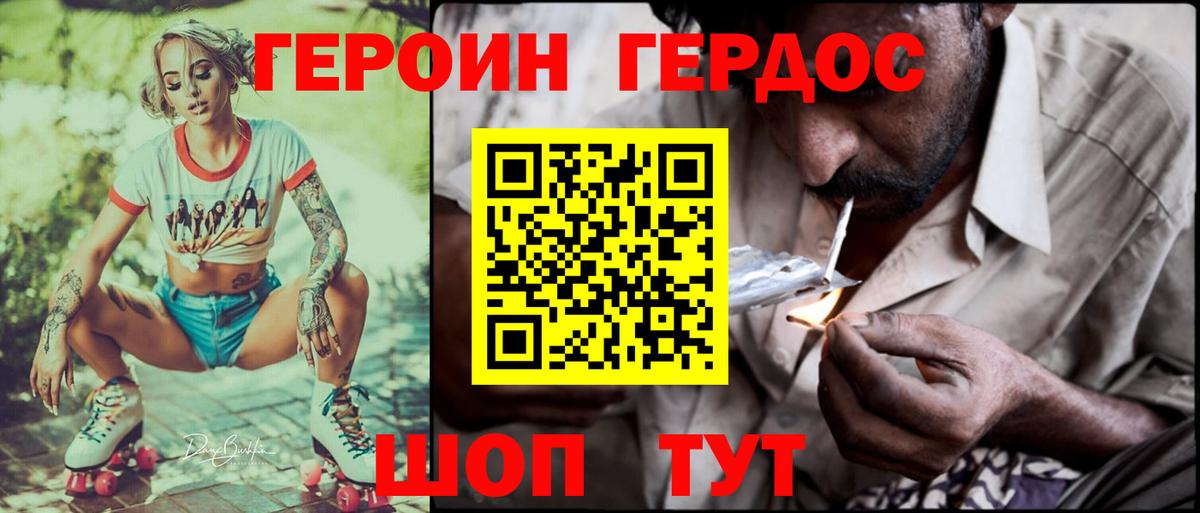 Лосино-Петровский  Героин белый  Вход с VPN 