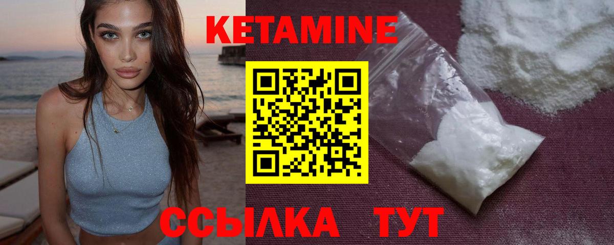 Лосино-Петровский  Кетамин ketamine  Вход с VPN  Кетамин VHQ 