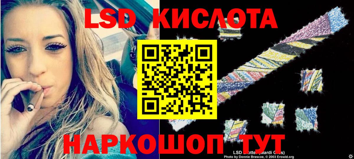 Лосино-Петровский  LSD-25 экстази  МЕГА вход  Вход с VPN  ЛСД экстази кислота  ЛСД экстази ecstasy 