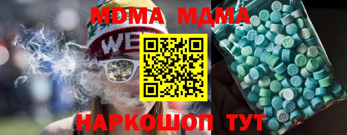 МДМА молли  МДМА  МДМА Molly  Лосино-Петровский  Вход с VPN 