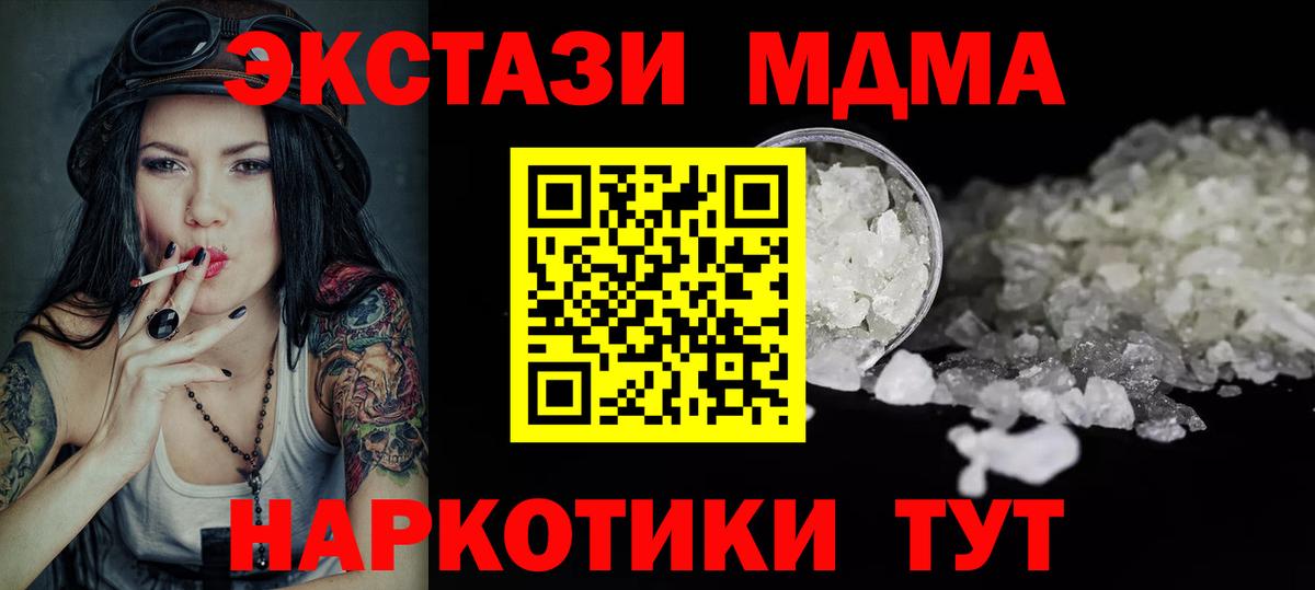 МДМА Molly Лосино-Петровский
