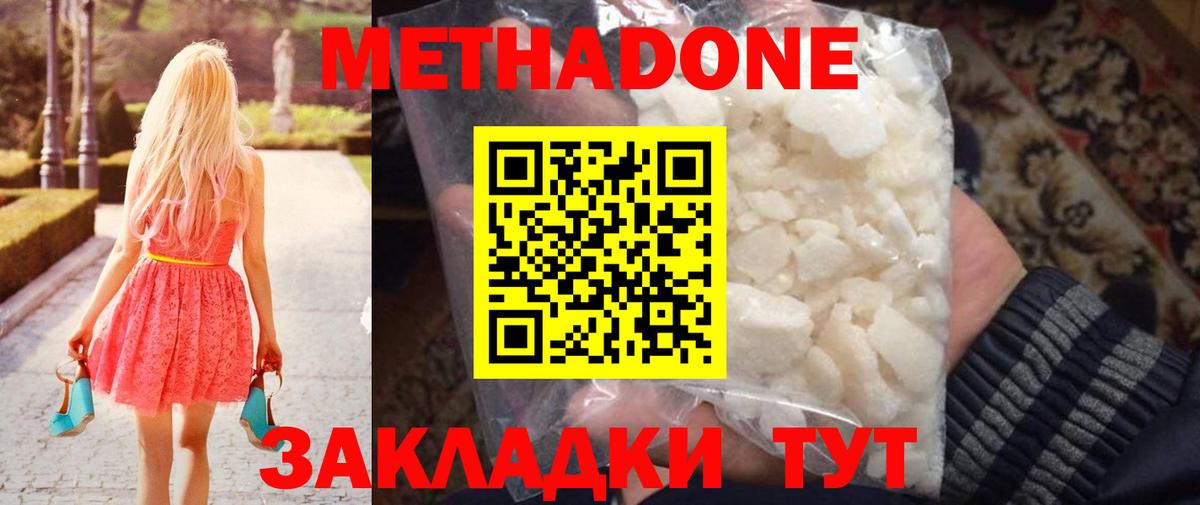 Метадон белоснежный Лосино-Петровский