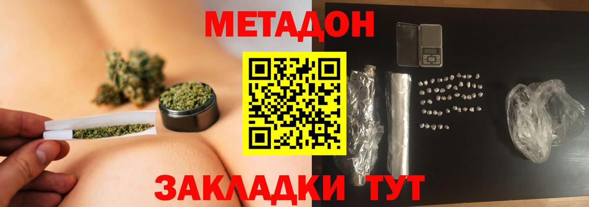 Лосино-Петровский  Метадон methadone  Метадон кристалл  Вход с VPN 