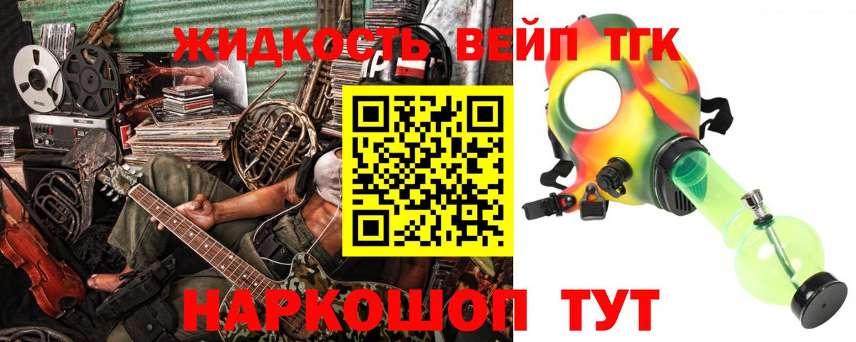 Дистиллят ТГК концентрат Лосино-Петровский