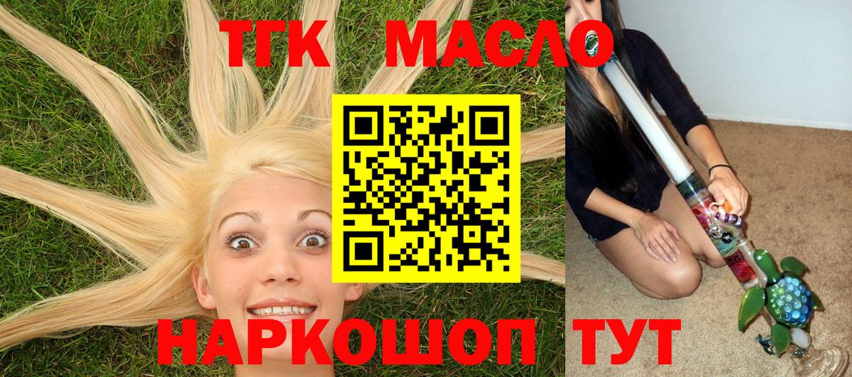 Лосино-Петровский  ТГК Wax  Вход с VPN 